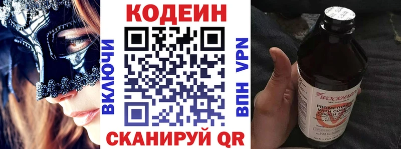 OMG ONION  сайты даркнета телеграм  Камешково  Кодеин Purple Drank  что такое наркотик 