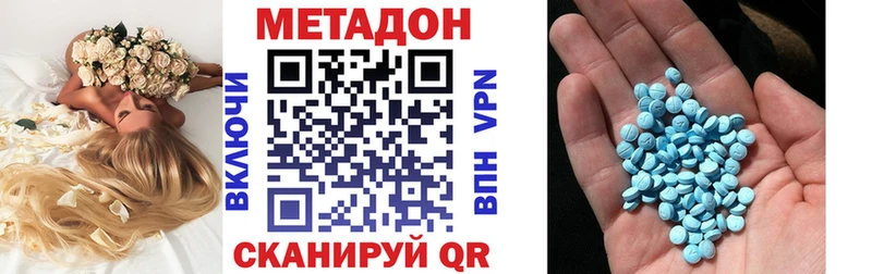 Метадон methadone Камешково