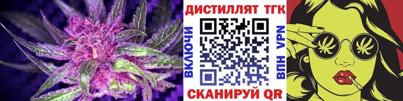Дистиллят ТГК вейп с тгк  Камешково 